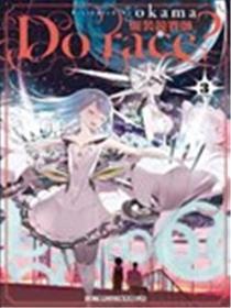 Do race？海报