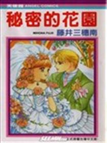 秘密的花园海报