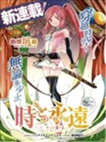 时间与永远海报