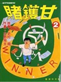 赌镬甘海报
