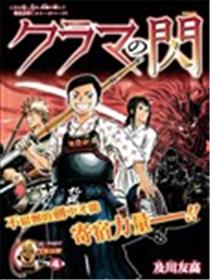 天狗的一闪海报