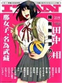 那女子、名为武藏海报