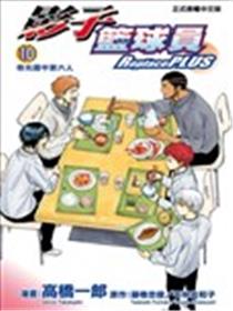 黑子的篮球ReplacePLUS海报