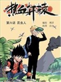 热血轩辕海报