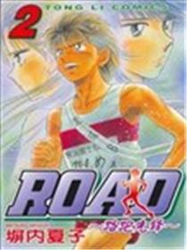 ROAD路跑先锋海报