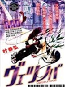 棱镜世界海报
