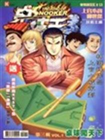 桌球王III海报