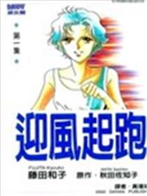 迎风起跑海报