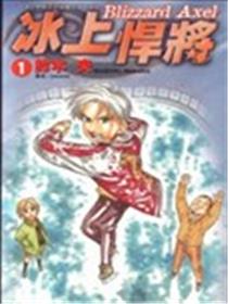 冰上悍将海报