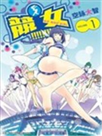竞女海报