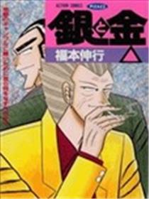 银与金海报
