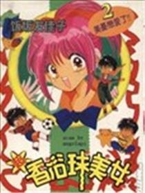 超香浴球美女海报