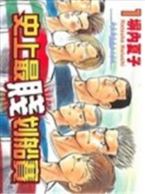 史上最贱划船赛海报