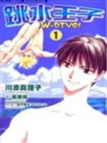 跳水王子海报