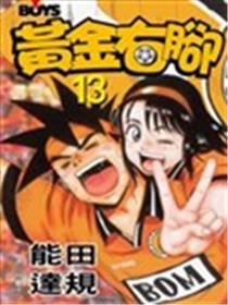 橙汁足球队海报