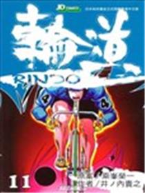 轮道海报