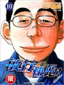 敏行快跑海报