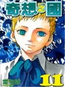 奇想之国海报