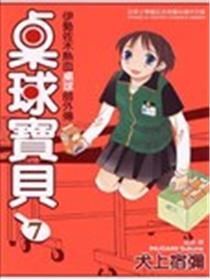 桌球宝贝海报