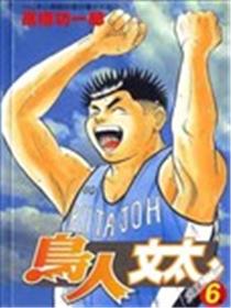鸟人文太海报