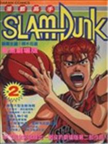 灌篮高手SLAM DUNK动画剧场版海报