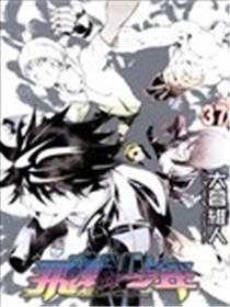 飞轮少年漫画