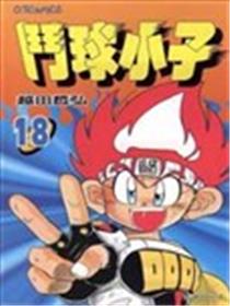 斗球儿弹平海报