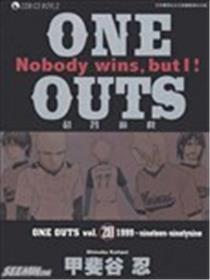 超智游戏ONE OUTS海报