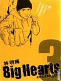 Big Hearts海报