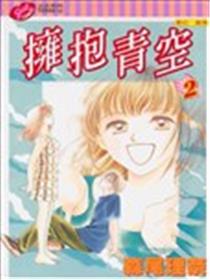 拥抱青空海报