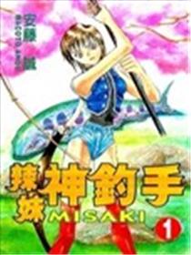 辣妹神钓手海报