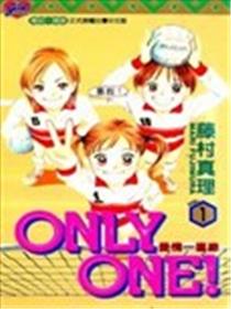 ONLY ONE!爱情一直线海报
