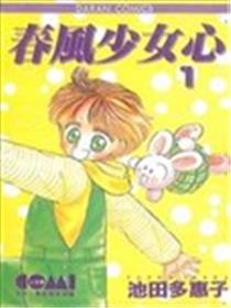 春风少女心海报