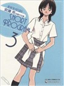 SHORT PROGRAM海报