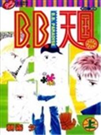 B.B.天国海报