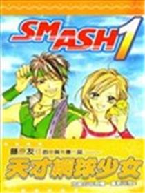 SMASH 1海报