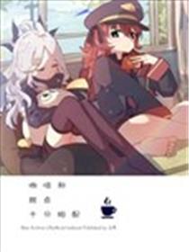 咖啡和甜点十分相配海报