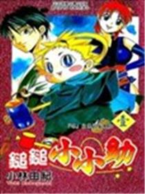 槌槌小小助海报
