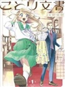 小鸟文书海报