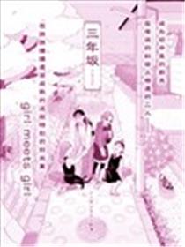 三年坂漫画