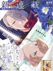一为声二为姿立如葵海报