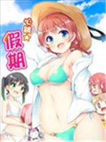 心跳假期海报