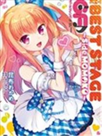 临时女友 朝比奈桃子篇海报