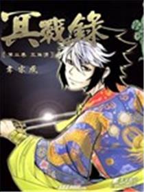 冥战录海报