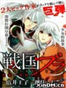 战国blood海报