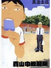 森山中驾校海报