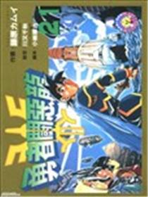 勇者斗恶龙海报