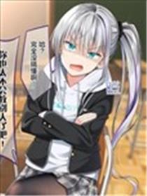 教班上的不良妹学习海报