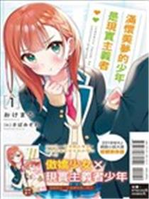 幻想男子变成了现实主义者海报