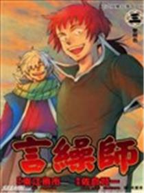 言缲师海报